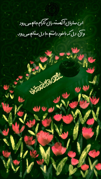 پویش طراحی پوستر وداع با رهبر شهید