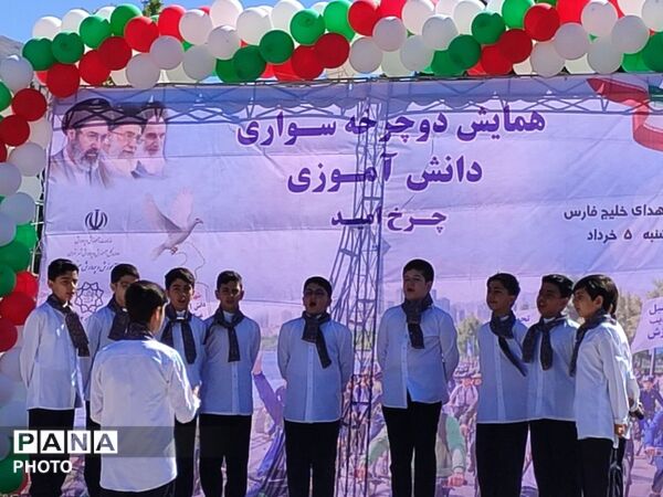 همایش «چرخ امید» با رویکرد ترویج سلامت و نشاط دانش‌آموزی