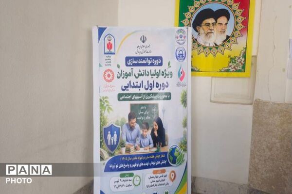 توانمندسازی و پیشگیری از آسیب‌ها ویژه کلاس اولی های مدرسه ملاصدرا 