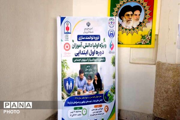 توانمندسازی و پیشگیری از آسیب‌ها ویژه کلاس اولی های مدرسه ملاصدرا 
