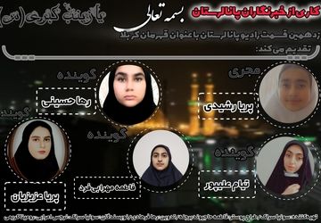 قهرمان کربلا 