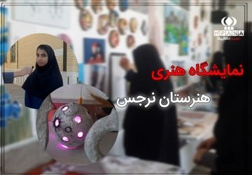 بازدید دانش‌آموزان مدرسه بنت‌الهدی از هنرستان نرجس لردگان