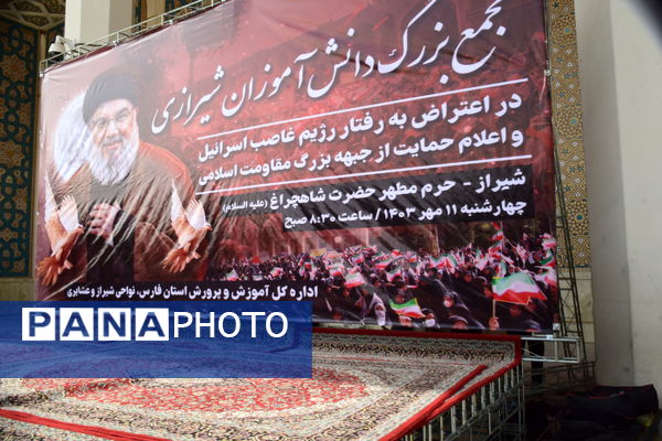 تجمع دانش‌آموزان شیرازی در حمایت از جبهه مقاومت