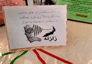مانور‌های زلزله موجب آگاهی بیشتر در هنگام خطرات می‌شود