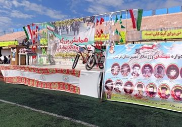 پیاده‌روی خانوادگی به‌مناسبت هفته دفاع مقدس