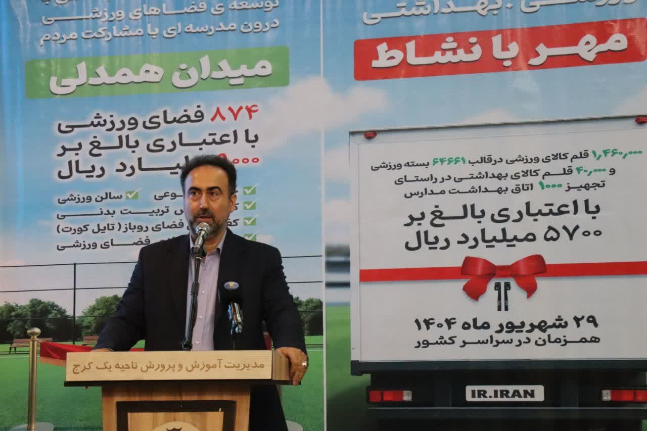 توسعه ورزش در مدارس باعث کشف استعدادهای بین المللی‌ می‌شود