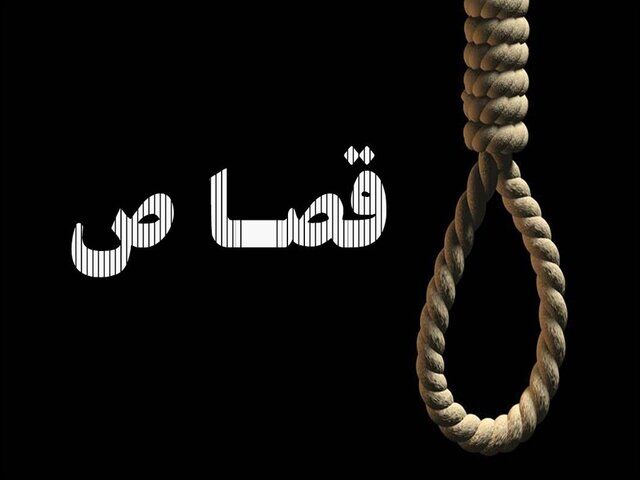 اجرای حکم قصاص قاتل ۴ عضو یک خانواده در لارستان