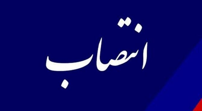 انتصاب رئیس جدید مرکز نوآوری، هوشمندسازی و امنیت نهاد ریاست‌جمهوری