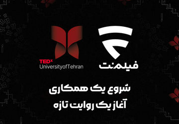 فیلم‌نت با تداکس دانشگاه تهران همراه شد
