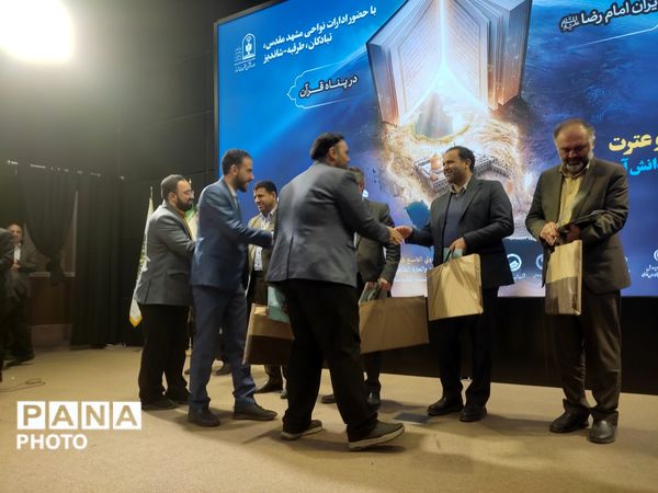 نوزدهمین نمایشگاه بین المللی قرآن و عترت در مشهد مقدس 