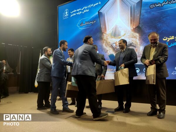 نوزدهمین نمایشگاه بین المللی قرآن و عترت در مشهد مقدس 