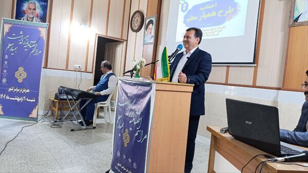 آیین اختتامیه طرح کشوری "همیار معلم" در تربت حیدریه
