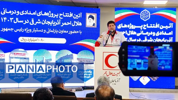 افتتاح پنج مرکز امدادی و درمانی هلال احمر در استان آذربایجان شرقی