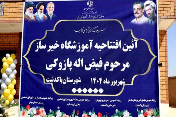 افتتاح 4 پروژه به‌طور همزمان در شهرستان پاکدشت