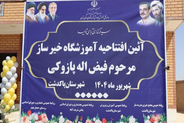 افتتاح 4 پروژه به‌طور همزمان در شهرستان پاکدشت