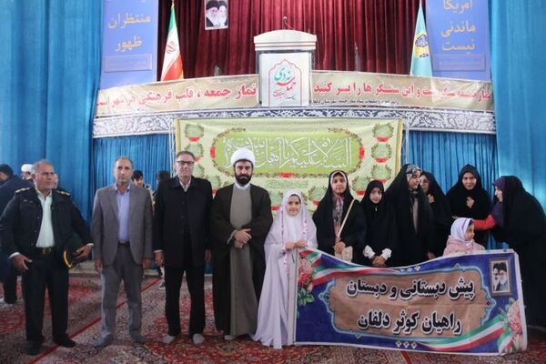 برگزاری مراسم ۹ دی، روز تجلی بصیرت ملت ایران در نورآباد لرستان