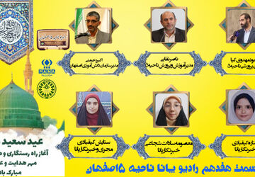  به‌مناسبت مبعث پیامبر (ص)