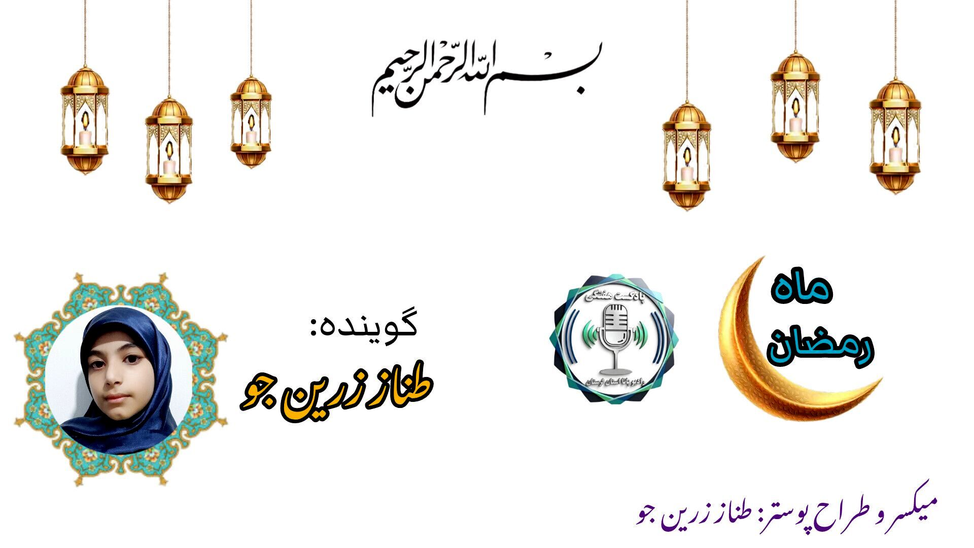 ماه رمضان، ماهی پر از برکت و رحمت 