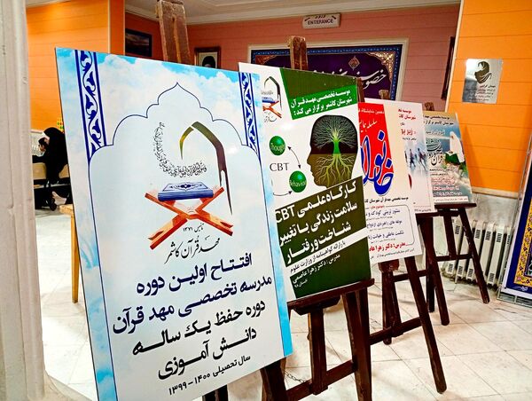 نمایشگاه قرآن عترت و نماز با محوریت قرآن راه زندگی در کاشمر