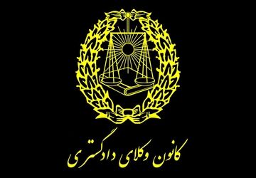 نامه‌ کانون وکلا به سازمان ملل؛ اعلام آمادگی برای اثبات جنایات جنگی متجاوزان