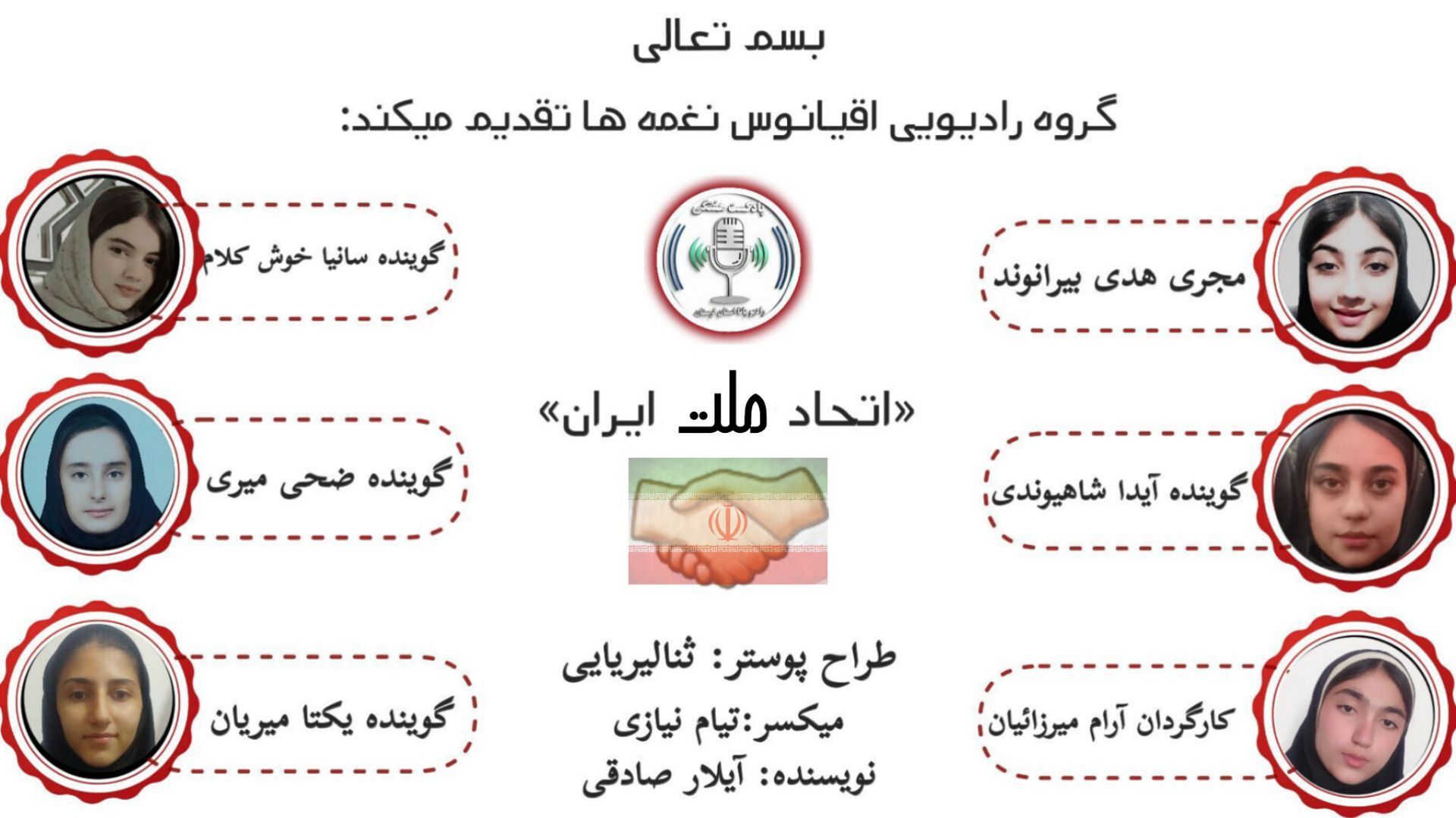 آوای همبستگی؛ روایت اتحاد ملت ایران در روزی تاریخی