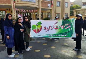گامی ساده برای سلامتی و نشاط اجتماعی