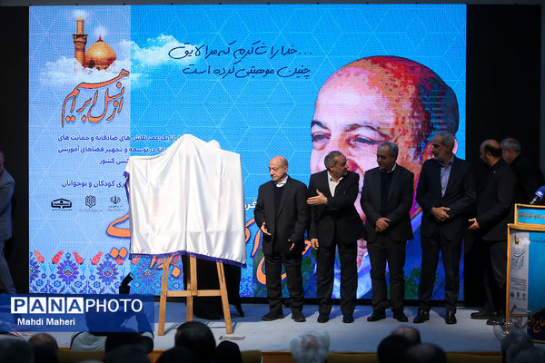 آیین تجلیل از خدمات حاج اکبر ابراهیمی، خیر نیک‌اندیش و مدرسه‌ساز