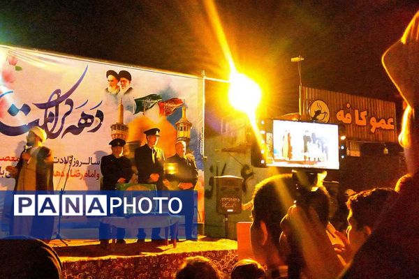 باشت معطر به شمیم عطر رضوی شد