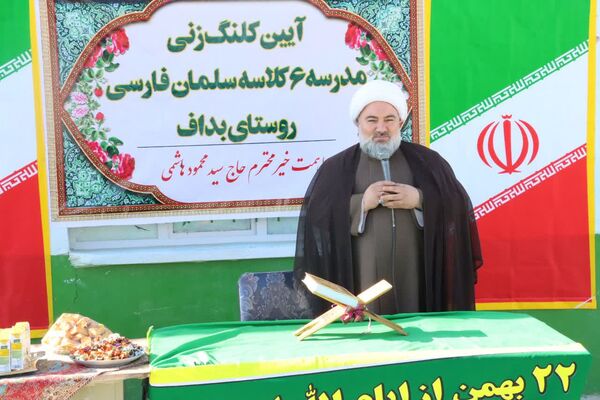 آیین کلنگ زنی آموزشگاه ۶کلاسه سلمان فارسی  در روستای بداف ابرکوه
