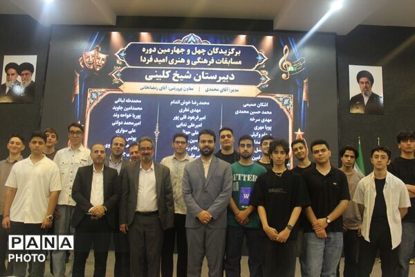 اختتامیه مسابقات امید فردا و پرسش مهر ریاست جمهوری به همراه تجلیل از برگزیدگان