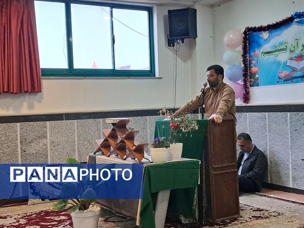 جشن اختتامیه خانه قرآن تسنیم در حسینیه اباذر