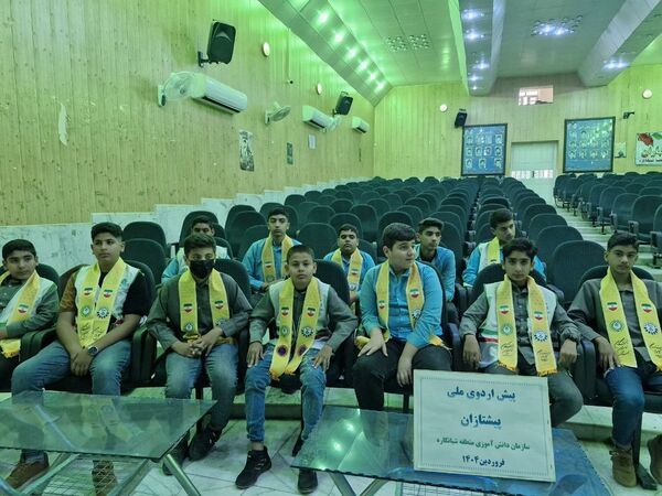 پیش اردوی ملی پیشتازان منطقه شبانکاره