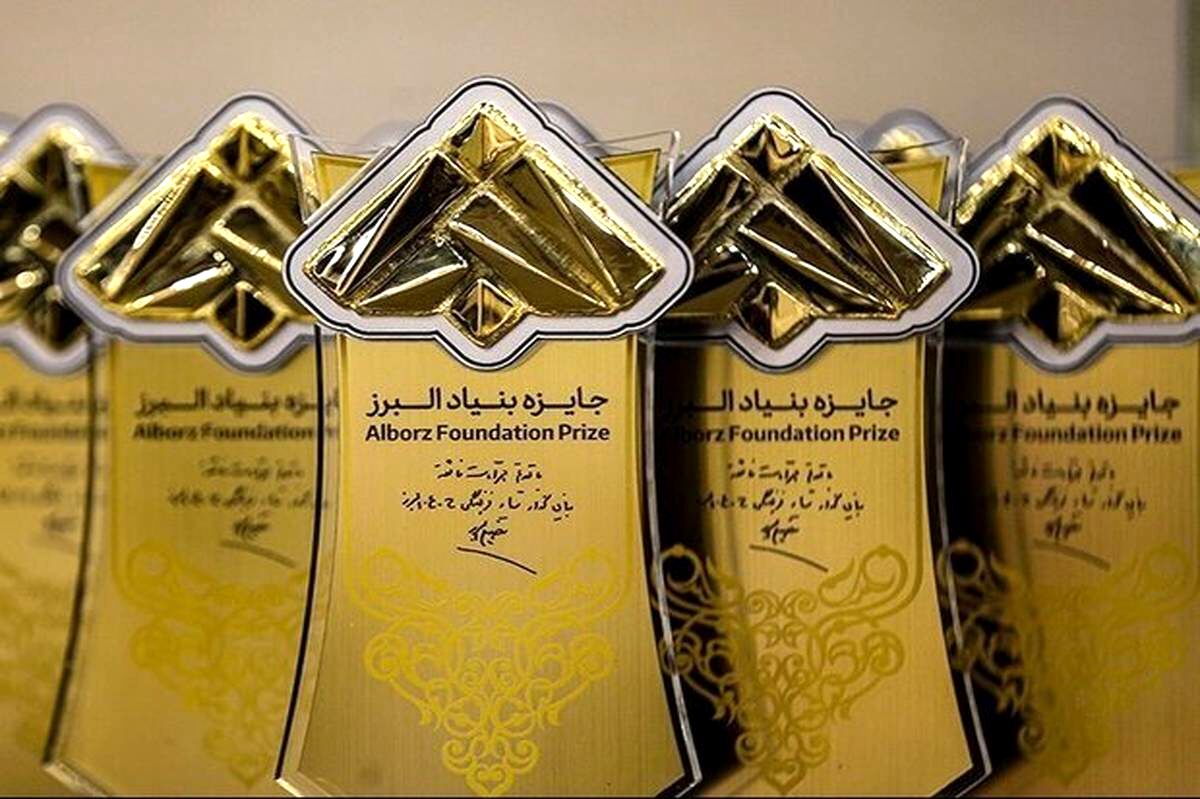 ‌جایزه البرز 1403 روز 15 آبان به دانش‌آموزان اهدا می‌شود‌