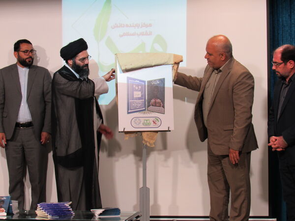 برگزاری آیین رونمایی از آثار تجربه‌نگاری جبهه فرهنگی انقلاب اسلامی کردستان و افتتاح مرکز «میدا»