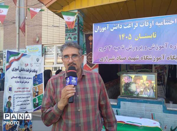 پایگاه اوقات فراغت دانش‌آموزان  مدرسه صیادی ناحیه 4 کرج