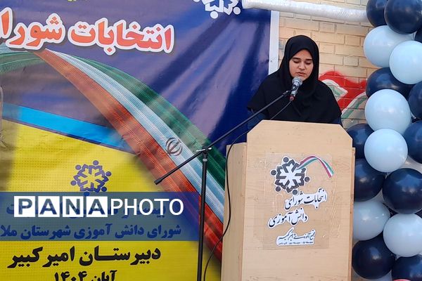 تجلی شور انتخاباتی در مدرسه امیرکبیر