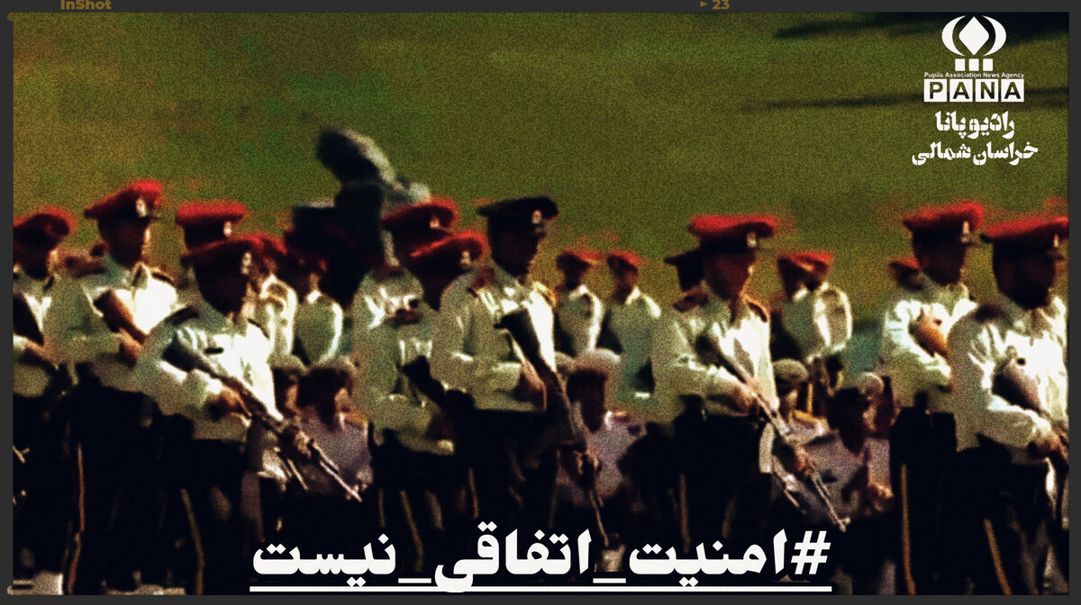 امنیت اتفاقی نیست!