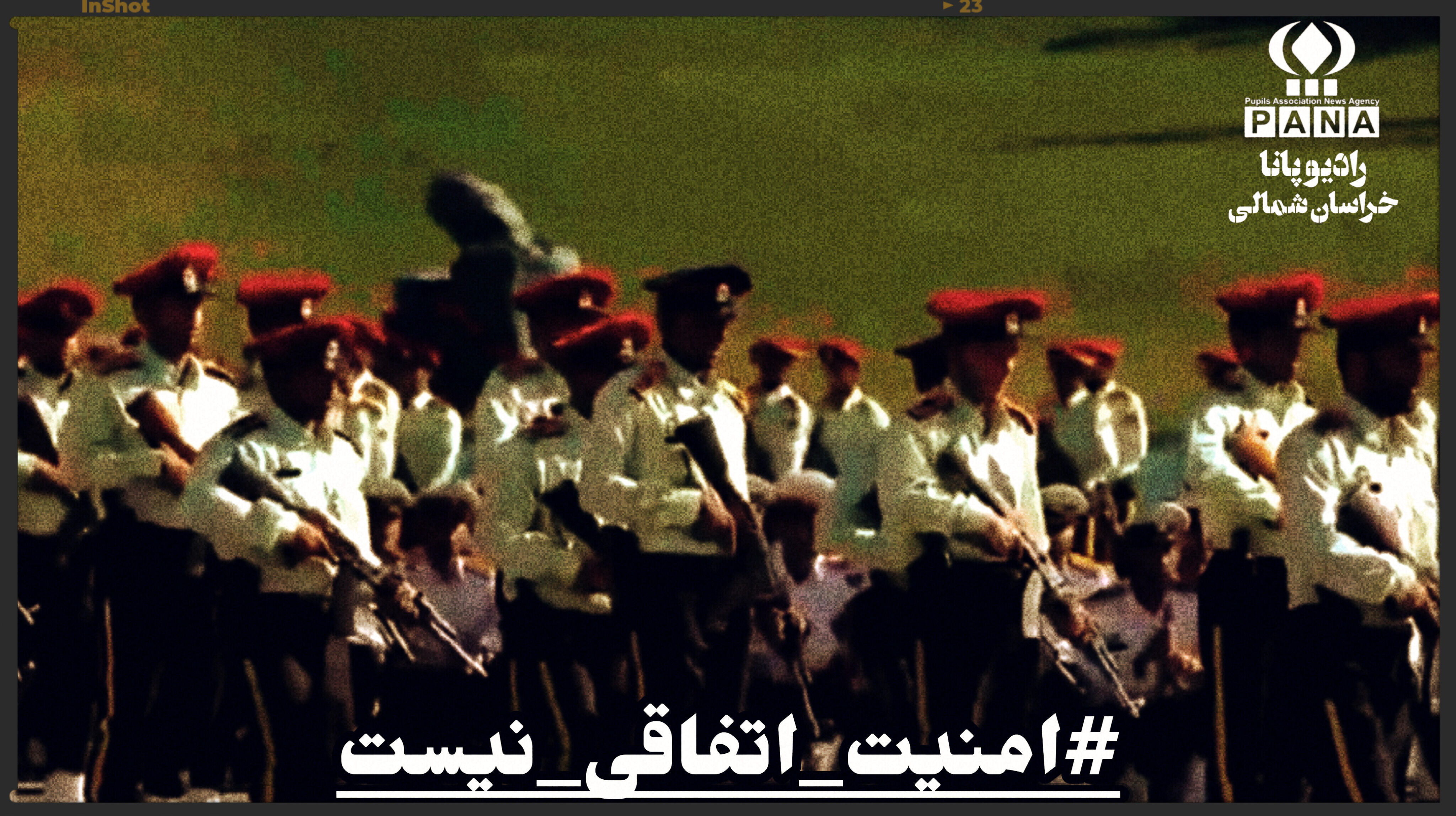 امنیت اتفاقی نیست!