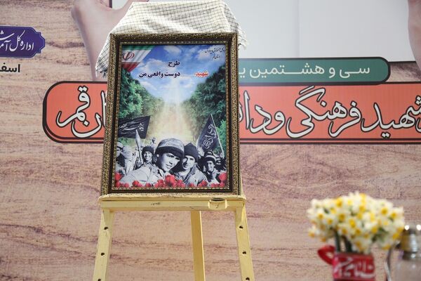 رونمایی کتاب «از مدرسه تا سنگر» در قم