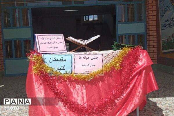 جشن جوانه‌ها؛ طنین‌انداز شور و نشاط