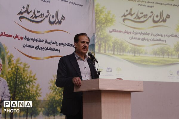 آغاز جشنواره بزرگ ورزش همگانی و سالمندان همدان با تأکید بر سلامت و نشاط اجتماعی