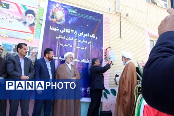 آیین نواختن زنگ انتقام سخت تنبیه متجاوز 