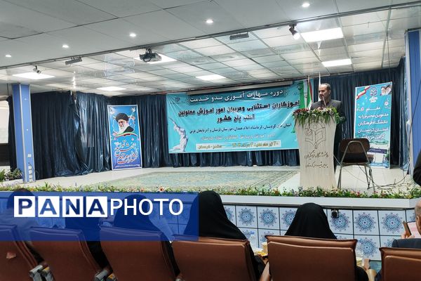 دوره مهارت آموزی بدو خدمت آموزگاران استثنایی قطب پنج کشور