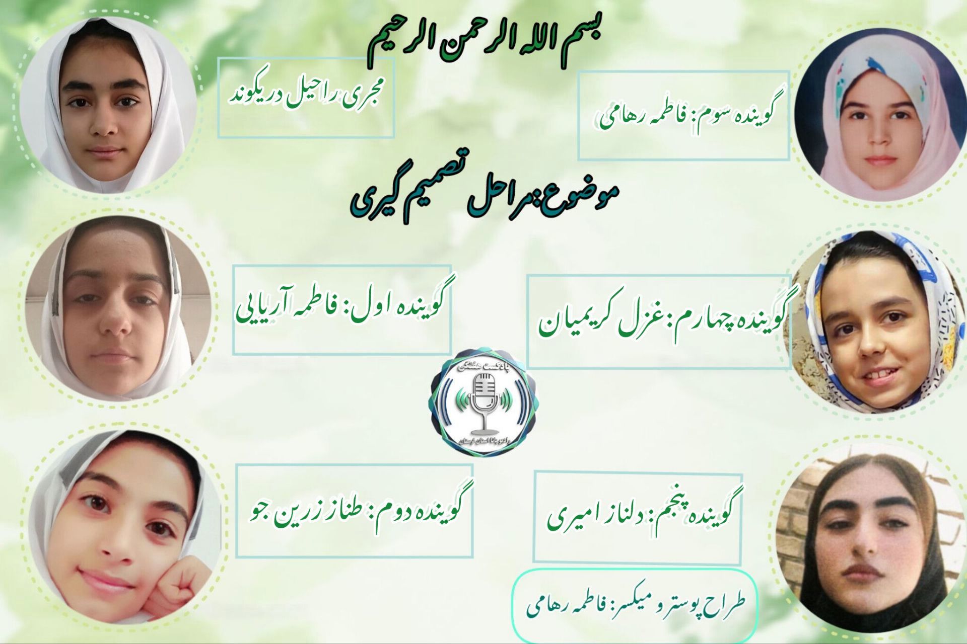 در مسیر انتخاب؛ پنج نگاه به هنر تصمیم‌گیری