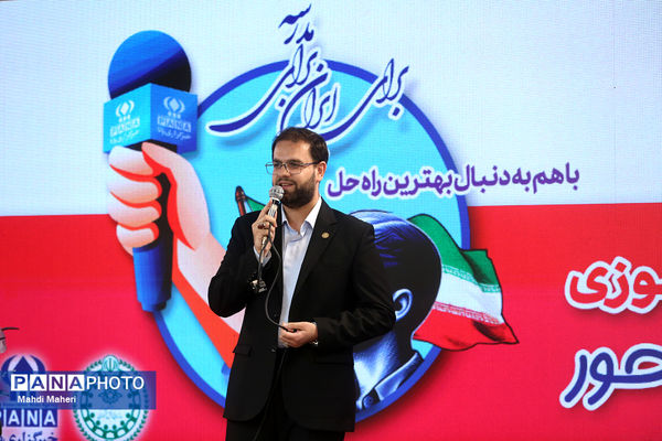 مراسم اختتامیه اردوی ملی خبرنگار مسئله‌محور پانا