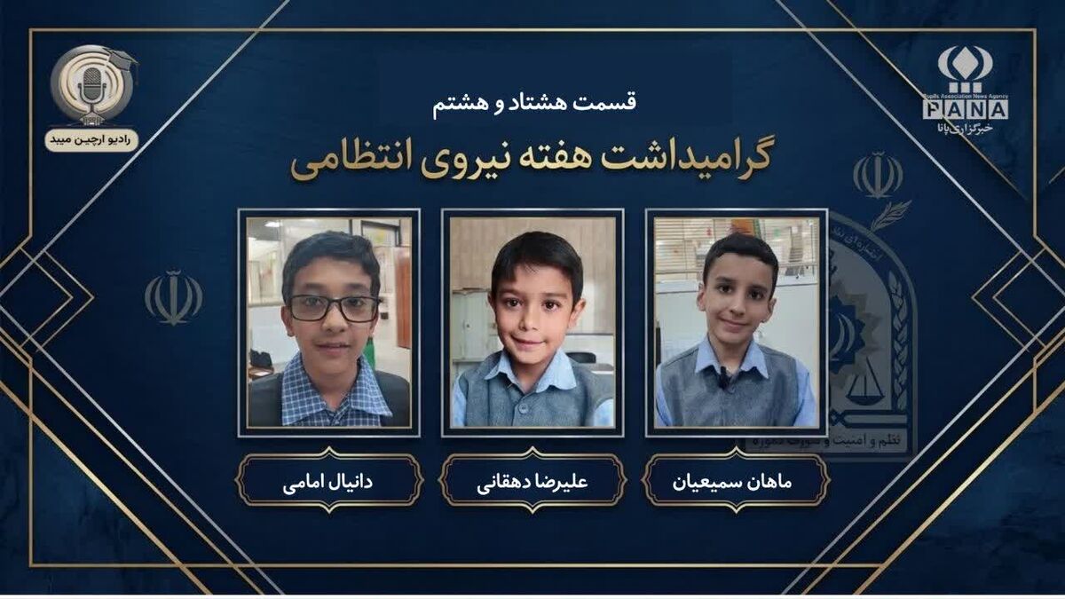 سپاس از حافظ امنیت 