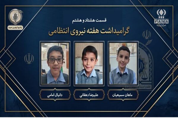 سپاس از حافظ امنیت 