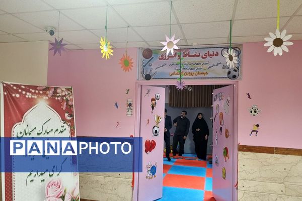 افتتاح اتاق تربیت بدنی دبستان پروین اعتصامی باقرشهر 