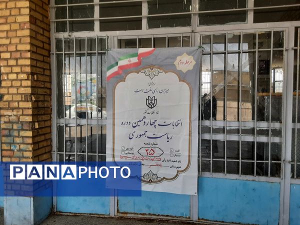 حضور پرشور مردم لرستان برای بار دوم پای صندوق‌های رأی