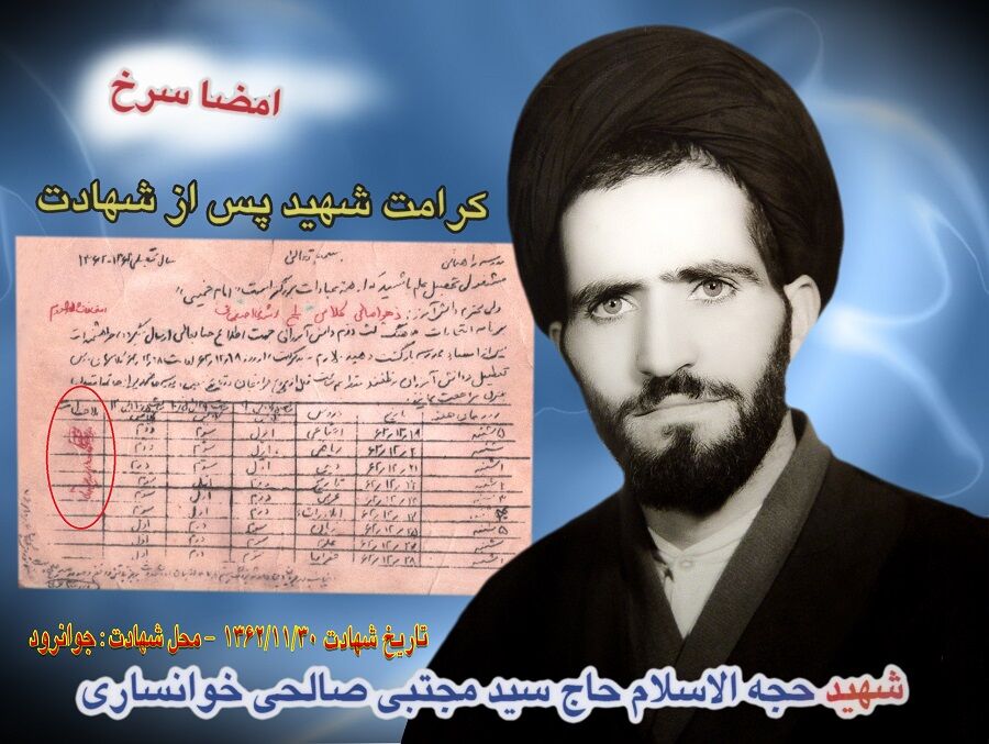 روایت خبرنگار پانا از پدری که پس از شهادت کارنامه دخترش را امضا کرد
